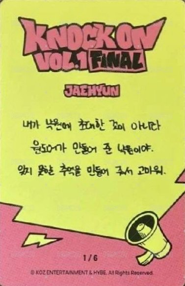 Knock On 巡迴 隨機卡 FINAL場周 1/6 背面