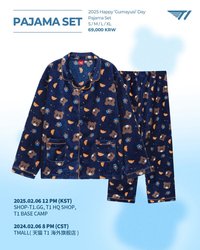 T1生日禮 睡衣 