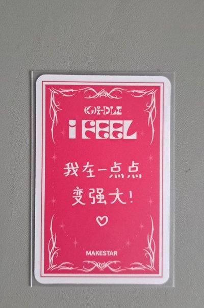 咬牌麵！