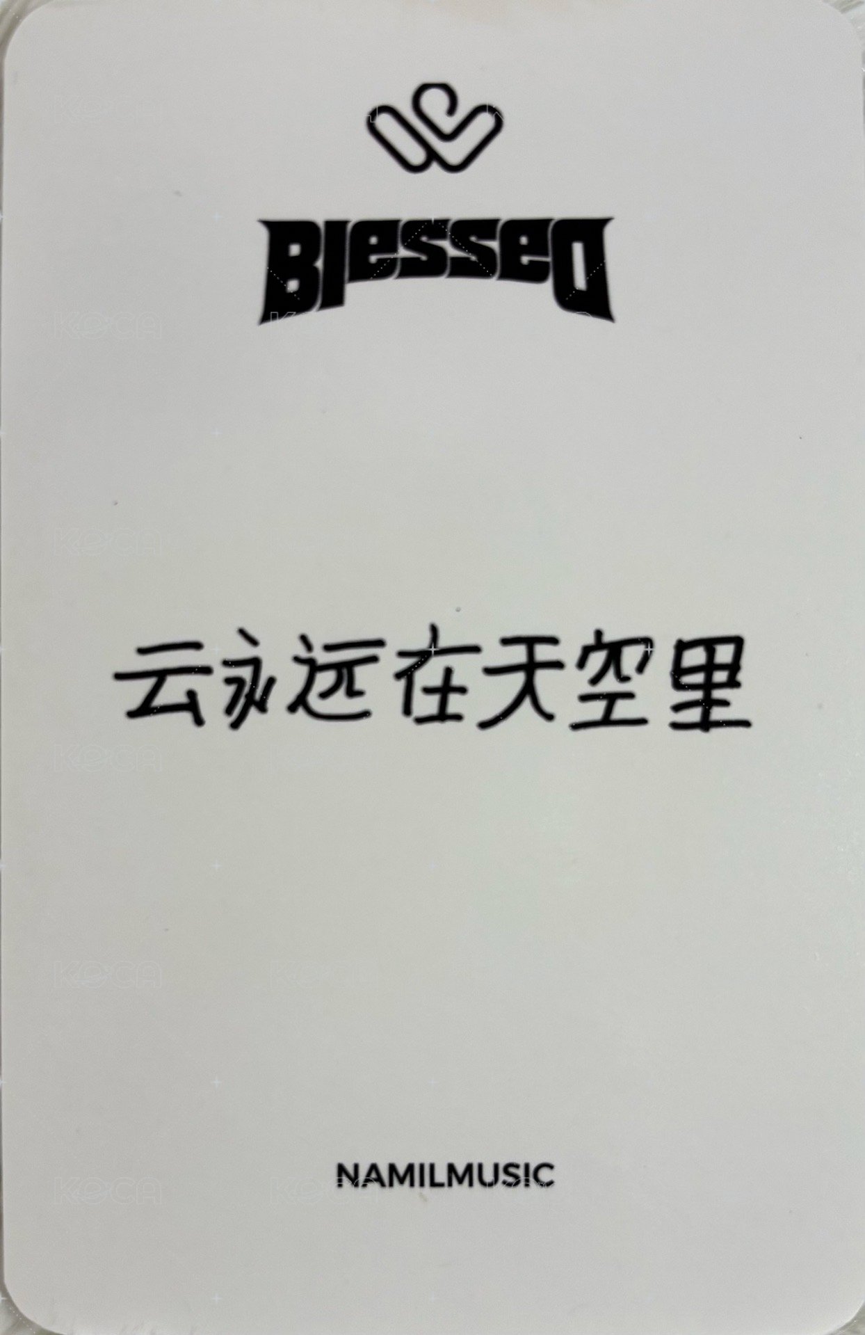 迷8 楠藝 上海 簽售卡  背面