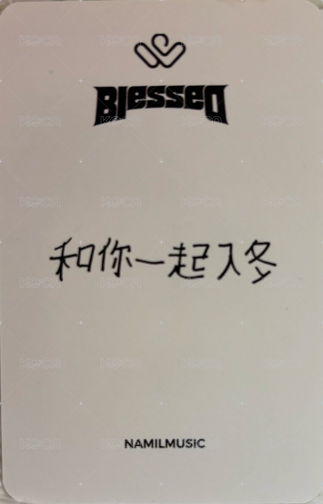 迷8 楠藝 上海 簽售卡  背面