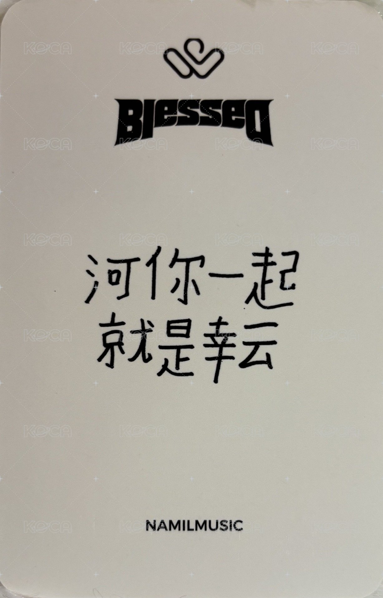 迷8 楠藝 上海 拍照會 簽售卡  背面