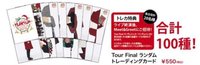 TURN UP FINAL 隨機卡