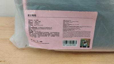 DO IT 一直娛 中國快閃店 波士頓包