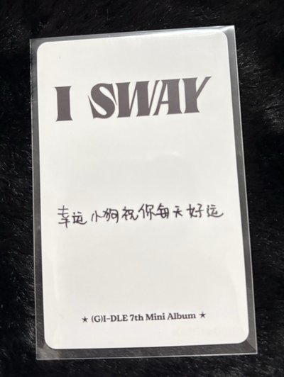 ⭕️Yuqi I Sway kms1.0 ver.2 