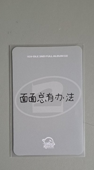 正規二 哈利波特麵 中背