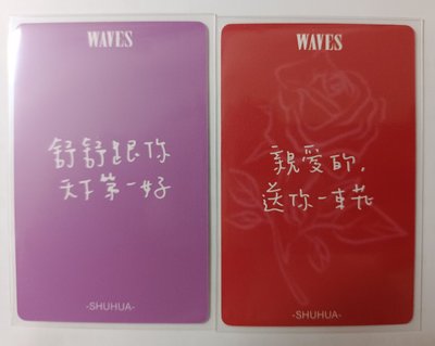 idle葉舒華 刷 中文卡背 雜誌卡