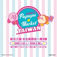 噗噗噗商店 台北快閃店