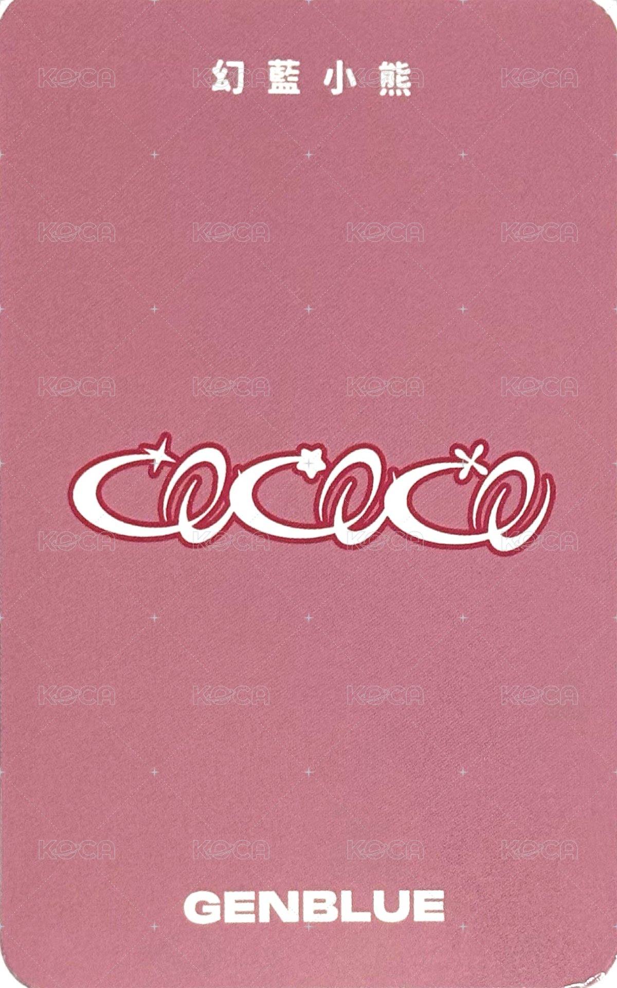 COCOCO 打歌卡  背面