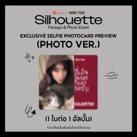 Silhouette 泰國蝦皮簽售 2.0