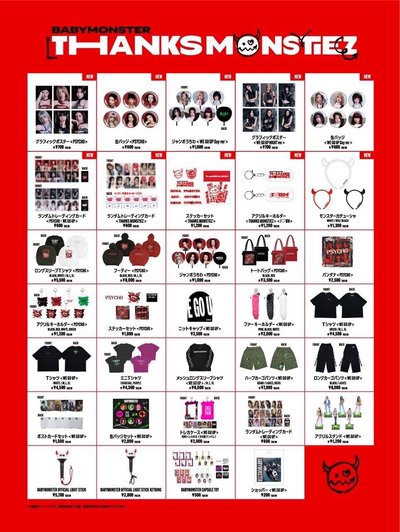 代購 · BM🇯🇵快閃店WE GO UP大扇（1/25收單）