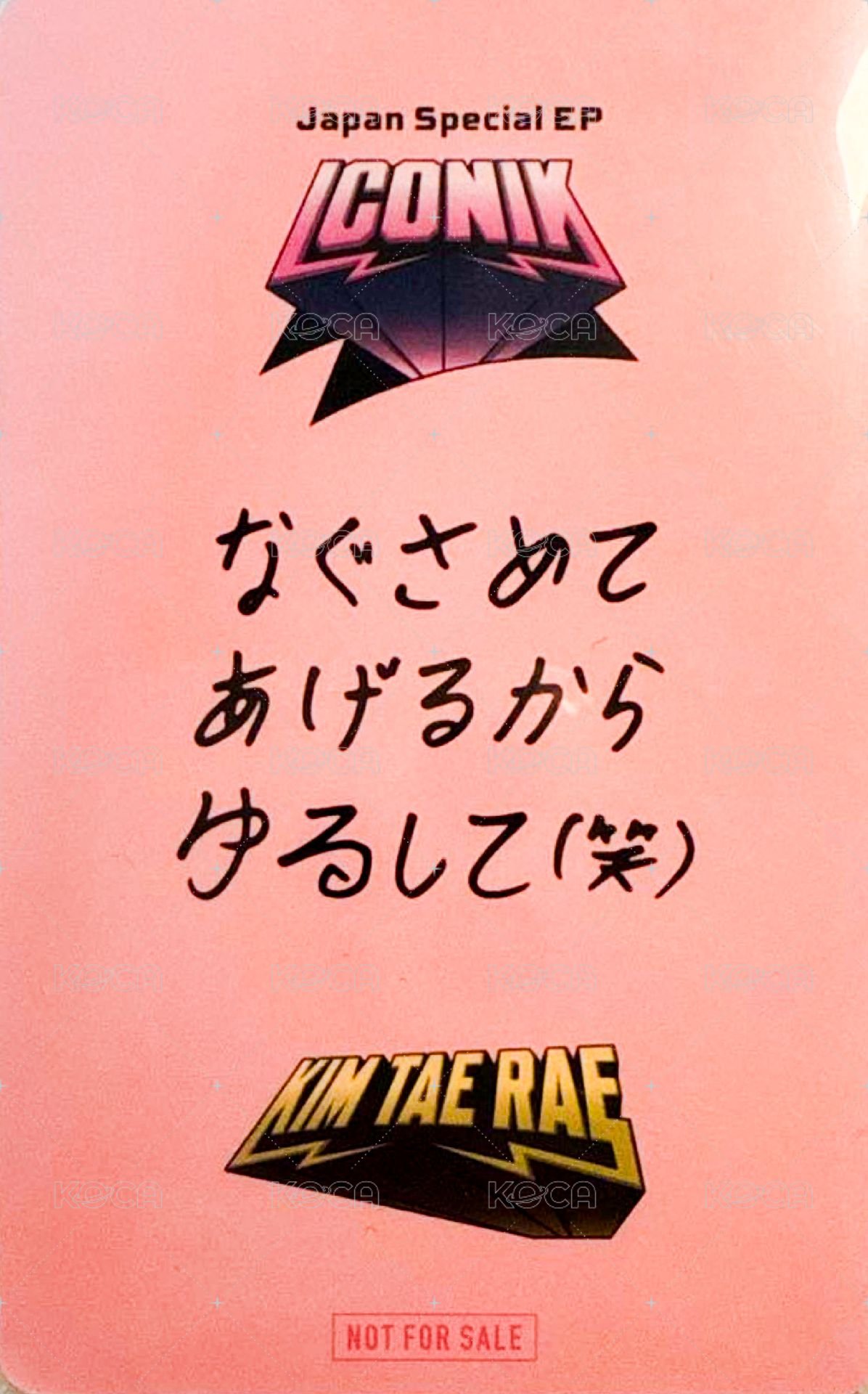 正1日專 入場卡 / 場限卡 猜拳 win 背面