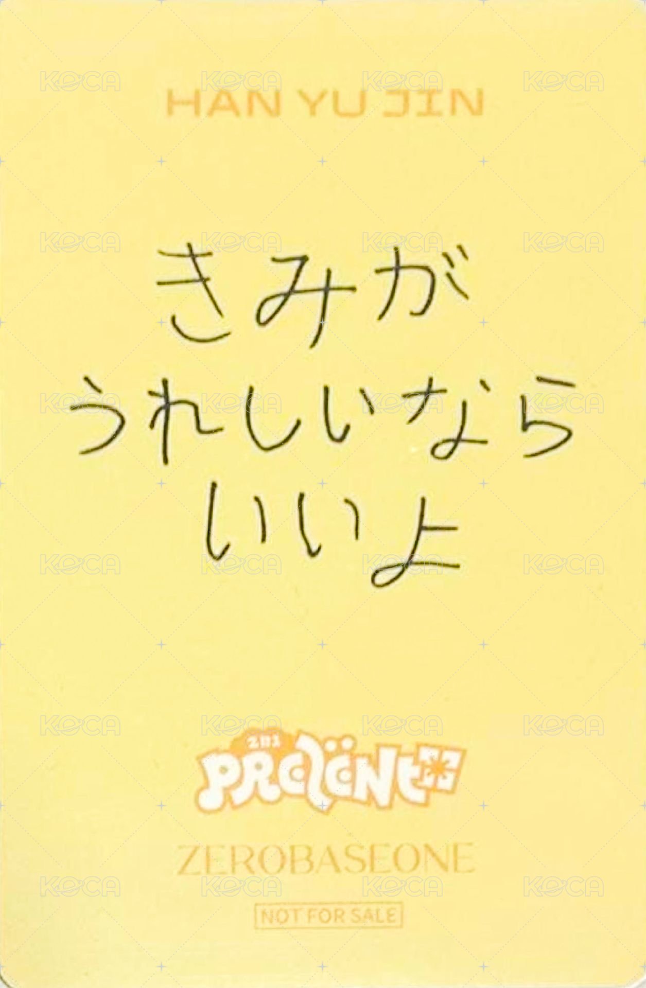 日專PREZENT 入場卡 / 場限卡 猜拳 lose 背面