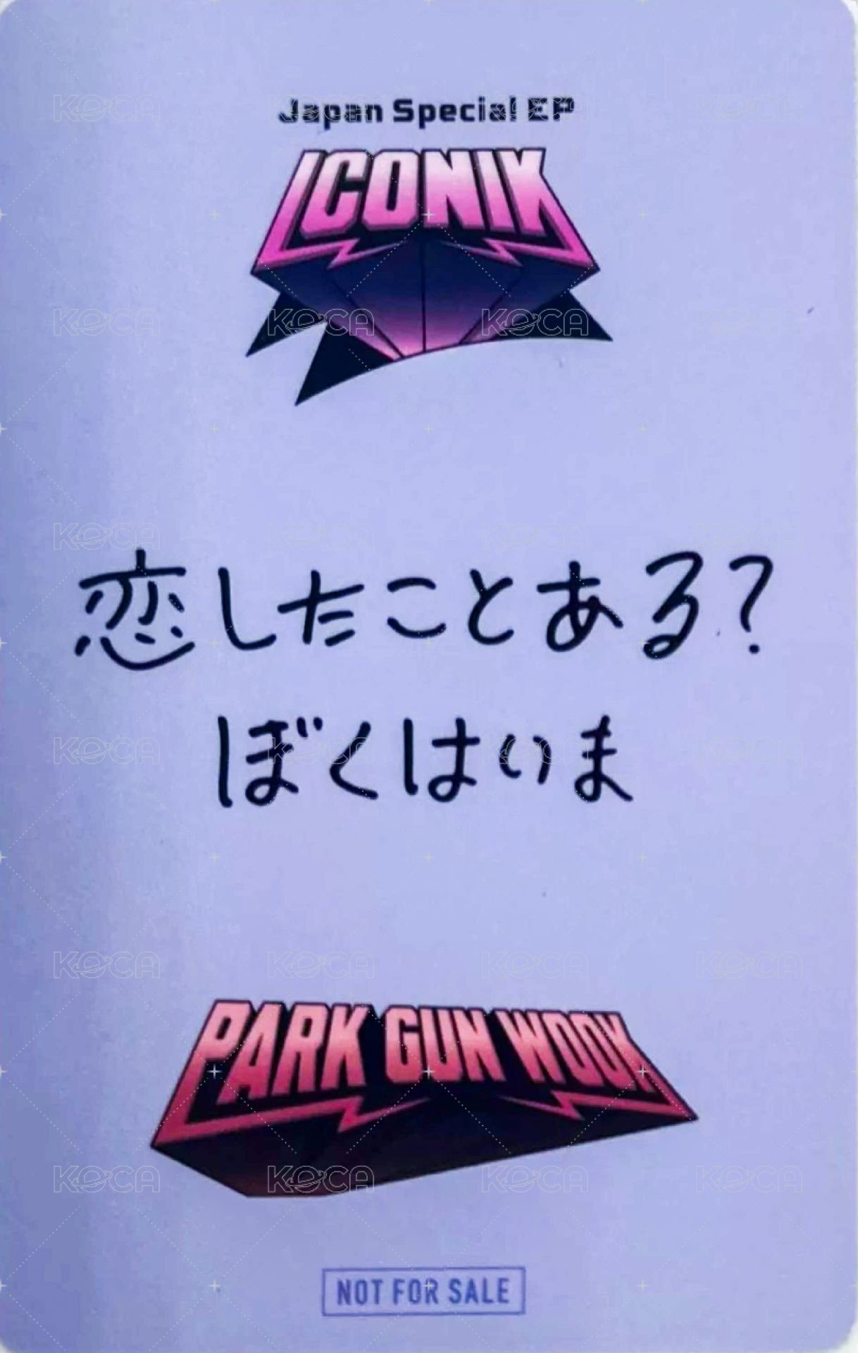 正1日專 入場卡 / 場限卡 猜拳 lose 背面