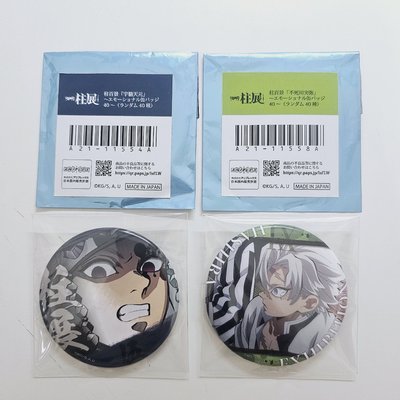 柱展圓徽 實彌 天元