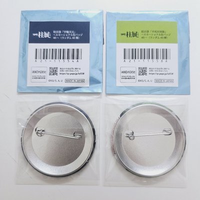 柱展圓徽 實彌 天元