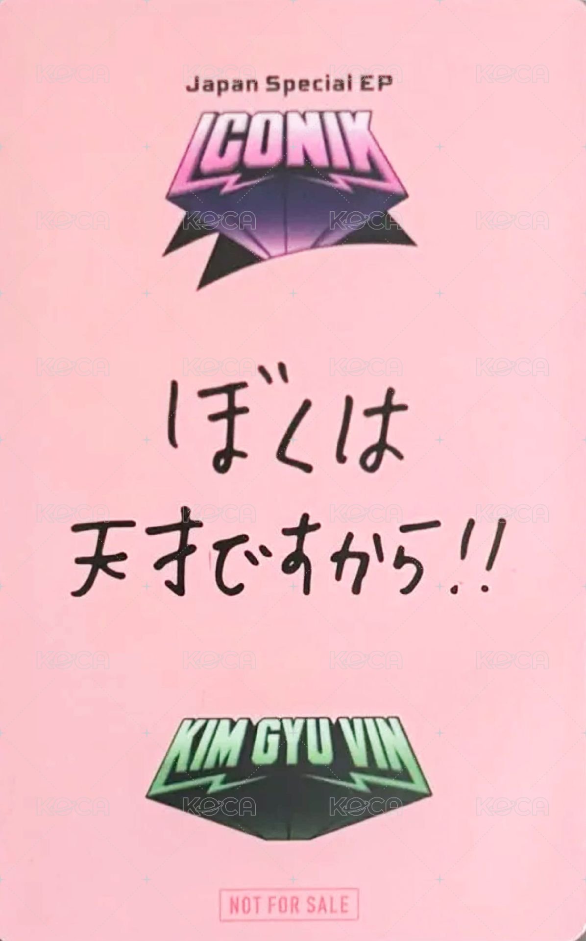 正1日專 入場卡 / 場限卡 猜拳 win 背面