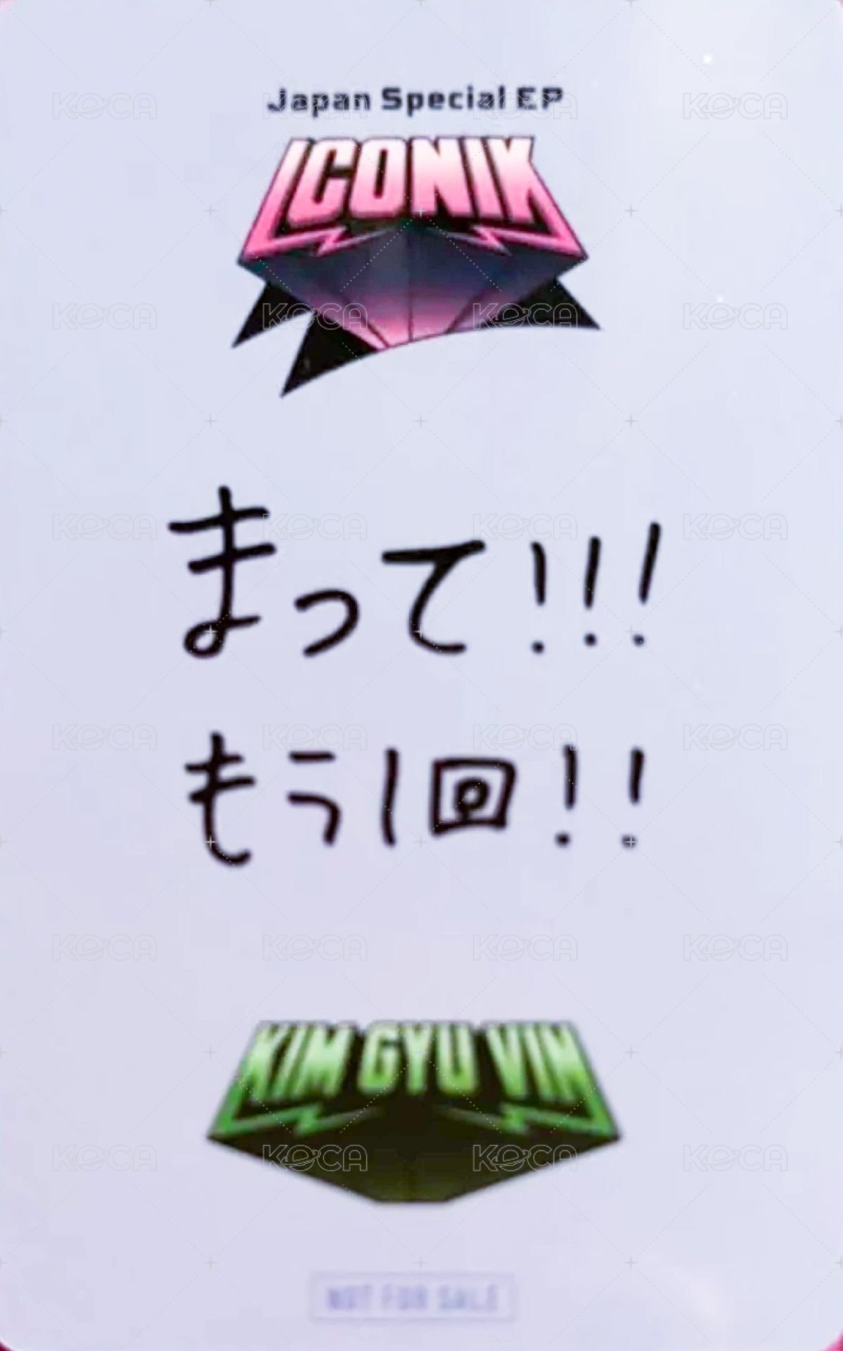 正1日專 入場卡 / 場限卡 猜拳 lose 背面