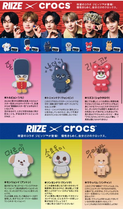 線上代購CROCS直接日官網下單集運回台套出