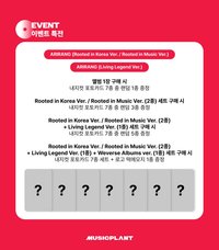 ARIRANG mp 預售特典