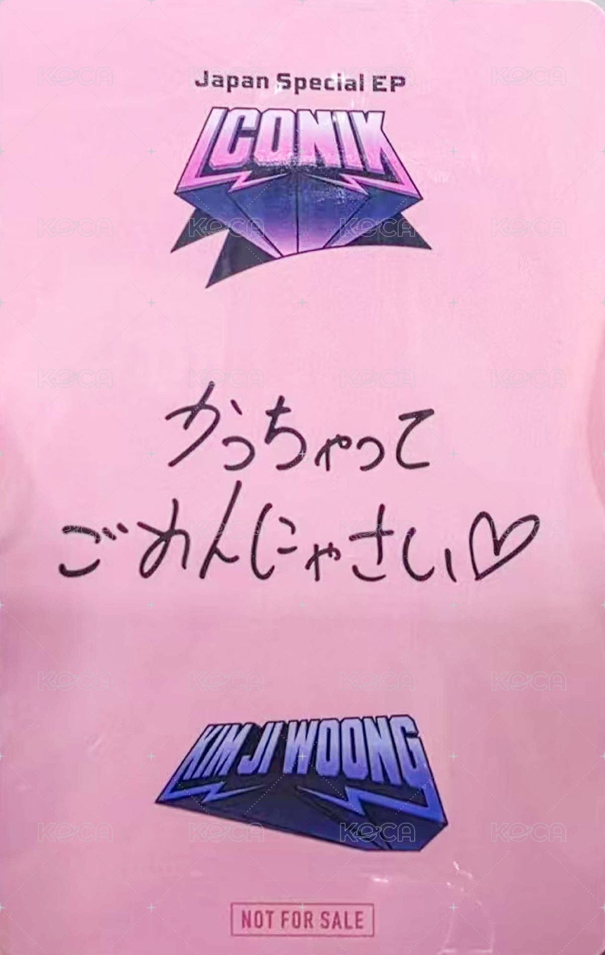 正1日專 入場卡 / 場限卡 猜拳 win 背面