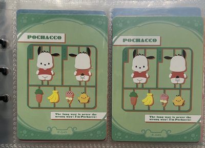 三麗鷗狗狗朋友卡包卡