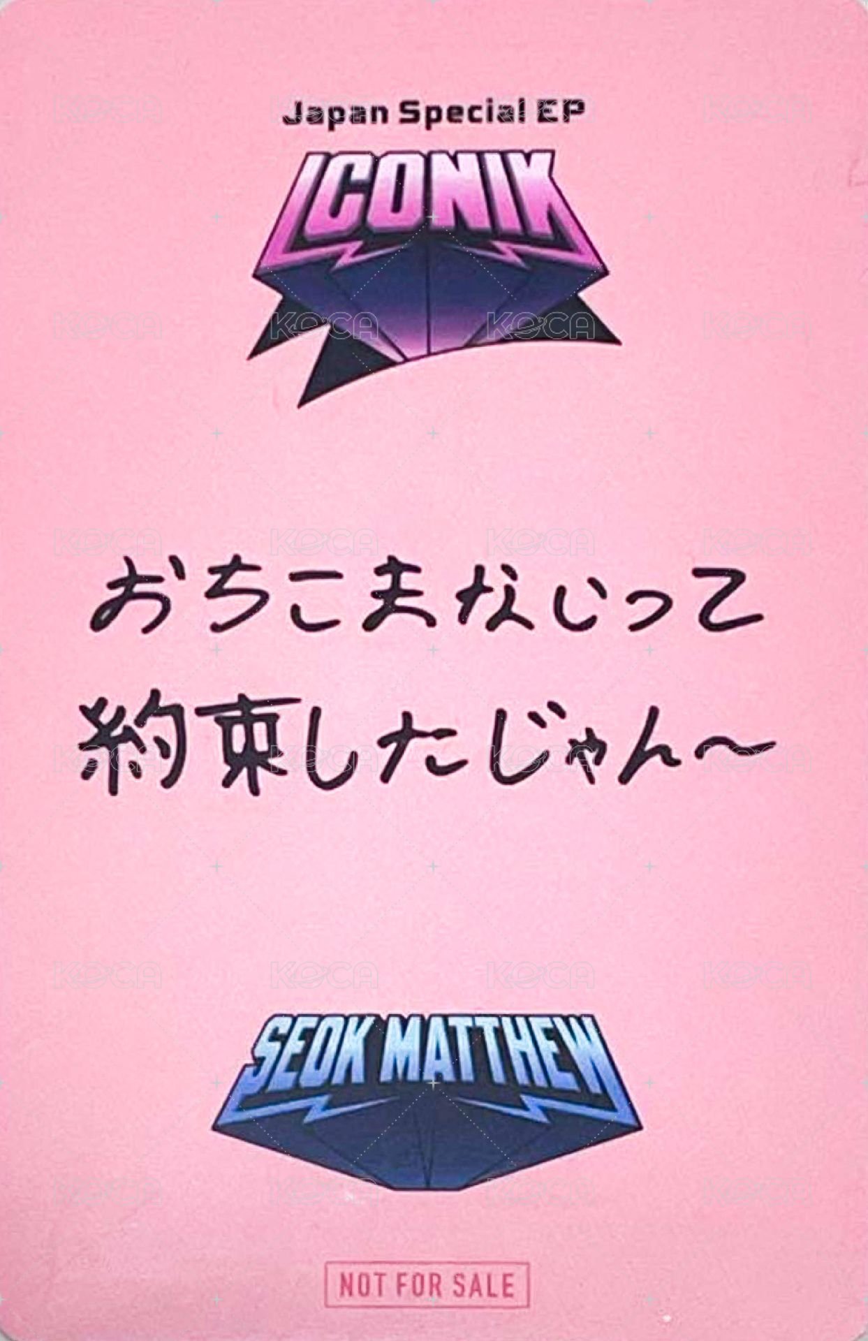 正1日專 入場卡 / 場限卡 猜拳 win 背面