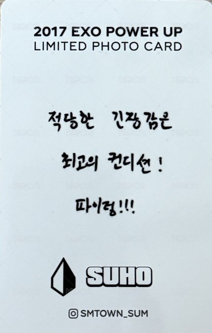 The War: The Power of Music sm 特典卡  背面