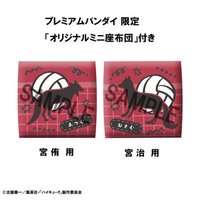 Look Up 隊服版 宮侑/宮治