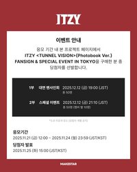 ms 東京線下簽售