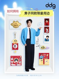 ddg 滴滴肌密 3.0