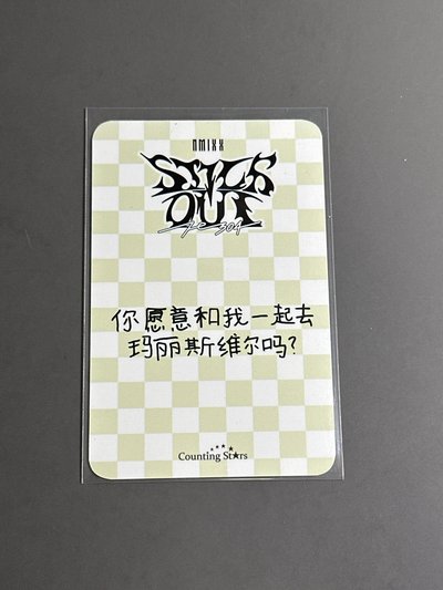 ✅NMIXX 數星星小可毛毯莉（中文卡背）