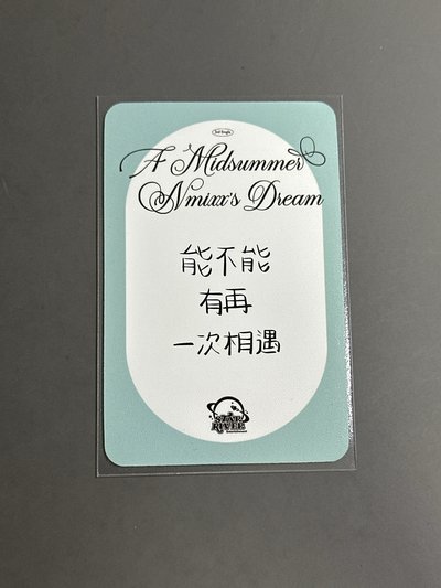 NMIXX sr三麗鷗裴（中文卡背）