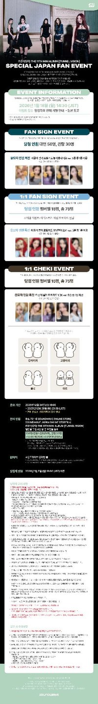 sw 日本特別活動