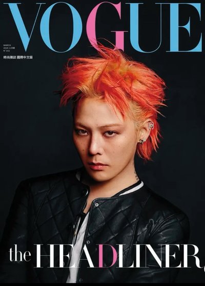 VOGUE國際版 G-DRAGON 