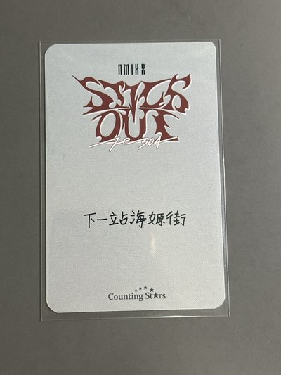 NMIXX 數星星新娘嫄（中文卡背）