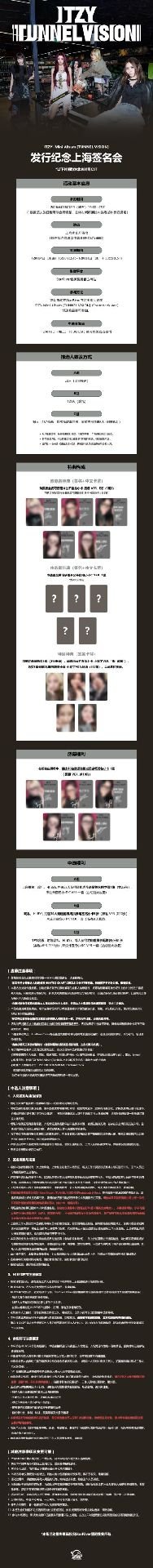 sr 上海線下簽售