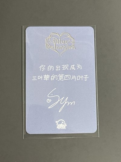 NMIXX sr2.0薛（中文卡背）