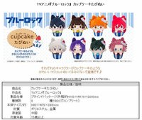 TAPIOCA 杯子蛋糕娃