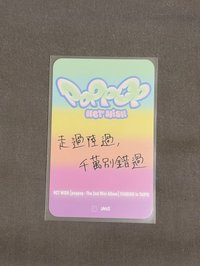 poppop iME台簽RIKU