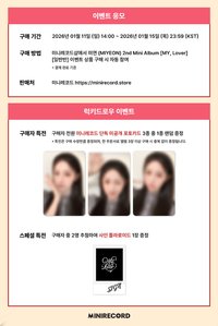 Minirecord 幸運卡