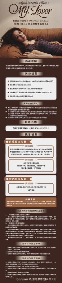 泡泡摩奇 線上簽售4.0