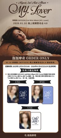 泡泡摩奇 線上簽售4.0