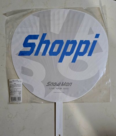 LIVE TOUR 2022 Labo.巨型應援扇-翔太