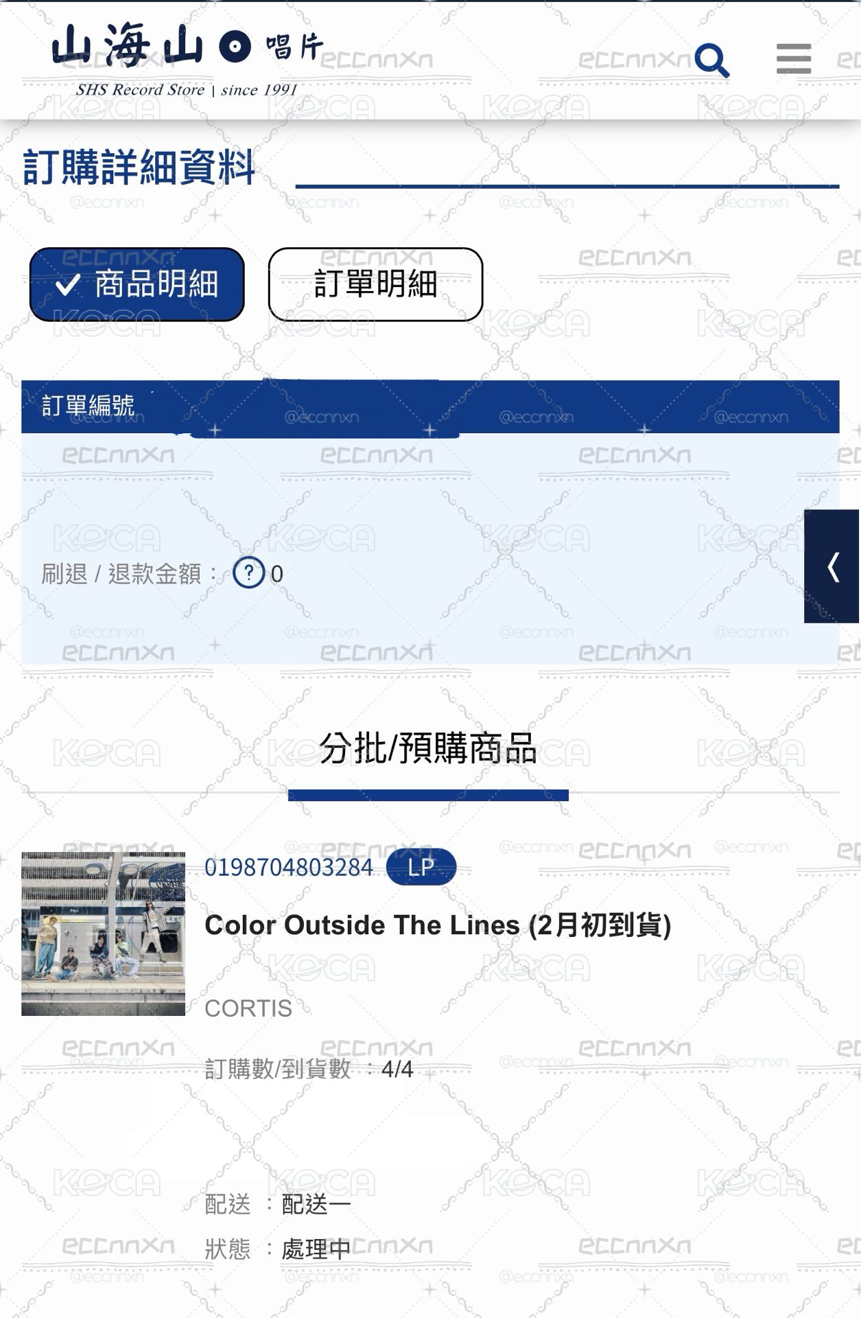 cortis 美通黑膠 2月初到貨 全新未拆 默認廠損