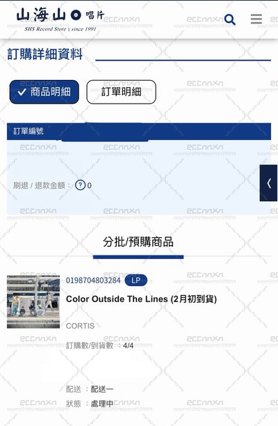 cortis 美通黑膠 2月初到貨 全新未拆 默認廠損