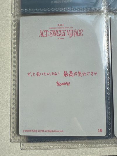 TXT 日本隨機卡