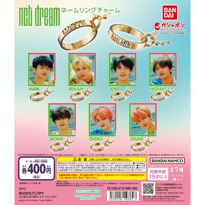 渽民 日本戒指扭蛋