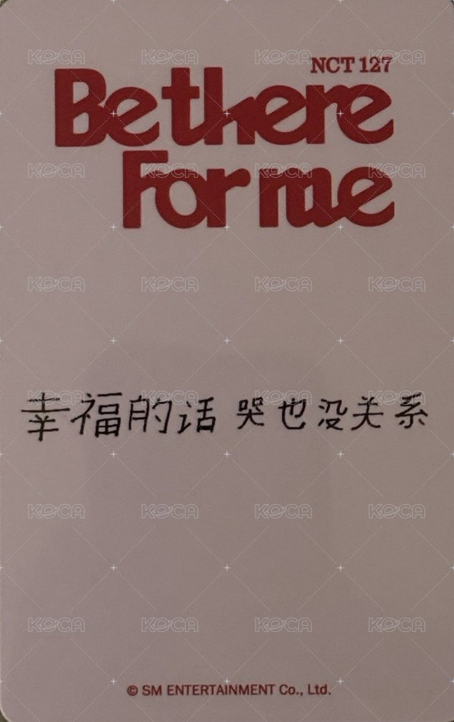 BTFM kms 簽售卡  背面