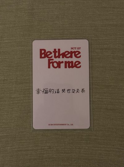 幸福的話哭也沒關係（中文卡背）